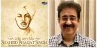 Bhagat Singh Remembered at AAFT University