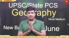 Why can you rely on Alok Ranjan for Geography optional for the UPSC Exams?