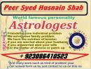 Astrologer Best Online problem Solution World Istikhara Service Rohani ilaj PEER SYED HUSNAIN SHAH