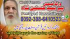 online Istikhara center rohani ilaj Pakistan Specialist Famous Astrologer Scholars centre 0092308641