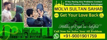muslim mantra for lost love +91 9001901759 muslim mantra for lost lover +919001901759 SpeCiALisT in LoVe solution muslim molviji +91 9001901759 WORLD