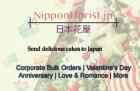 Celebrate with Delightful Surprises: Joyful Cakes Are Delivered Throughout Japan by NipponFlorist!