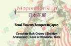 NipponFlorist.JP:Stunning Flower Bouquets for Delivery in Japan