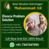 Divoce Problem Solution  +91-7347347995
