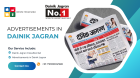 Dainik Jagran Newspaper Classified Ad Booking Costs - Creative Thinks Media