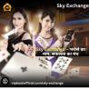 Start Winning with Sky Exch Trusted Betting Platform