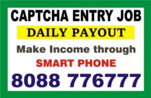 Tips to make income through Mobile Income Opportunity | Captcha Entry | 5060 | Daily payments