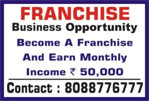 How to start Franchise Business |  Franchise Income Rs. 40k per month | 6013