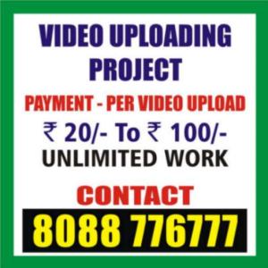 Part time Jobs Near me | Video Uploading Process | Daily Income | 8064
